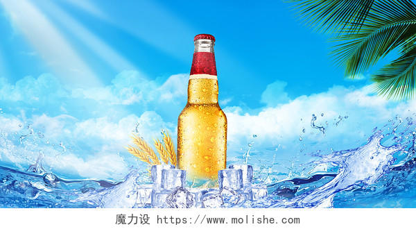 蓝色黄色场景天空啤酒冰块水植物叶夏日啤酒节展板背景夏日啤酒啤酒节背景